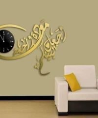 Clock With Arabic Calligraphy Wedding Quote