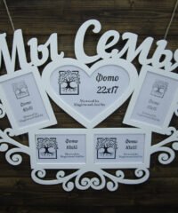 Family Photo Frame