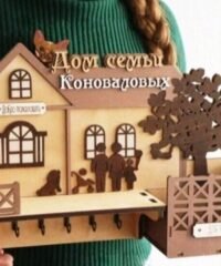 Key holder with a tree
