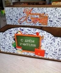 Organizers for teachers