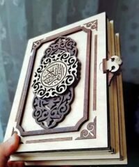 Holy Quran