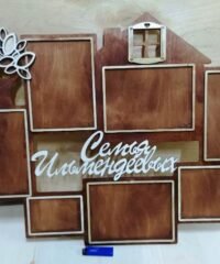 House tree photo frame