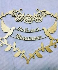 Monograms