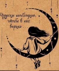 Girl With Moon