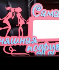 Girlfriend Photo Frame