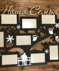 Our Family Tree Photo Frame
