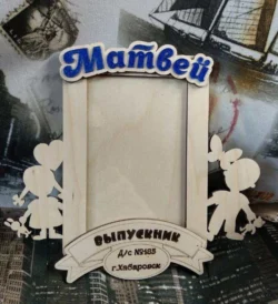 Wooden photo frame for children