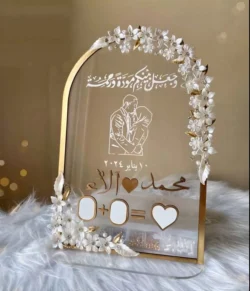 Personalized nikkah acrylic thum Personalized nikkah acrylic thum